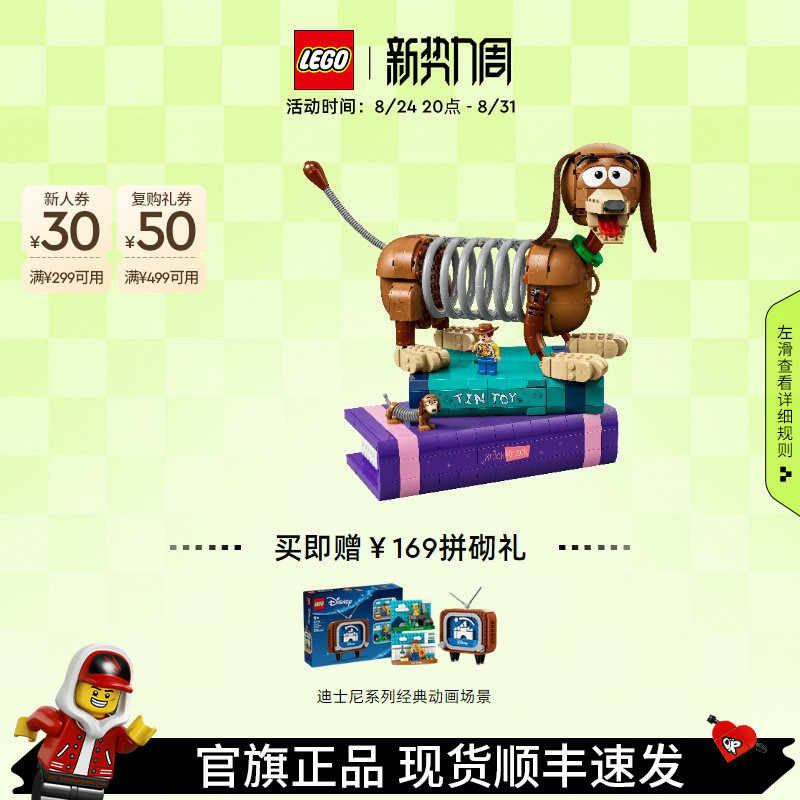 Lego Official official store 43301 Disney Toy Story Spring Dog Bookend Building Block Toy Decoration