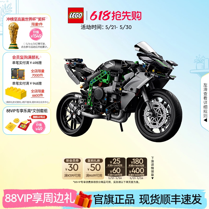 【618 Early Purchase】Lego Official official store 42170 Technic Kawasaki Ninja H2R Motorcycle Building Blocks