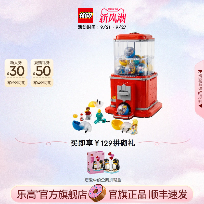 Lego Official Flagship Store Genuine 21358 Minifigure Capsule Toy Building Block Model Assembly Toy Gift Decoration