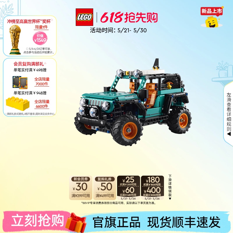 Lego Official official store 42227 Mechanical Set Jeep Wrangler Robin Hood Suv Building Blocks Kidsren's Educational Toys