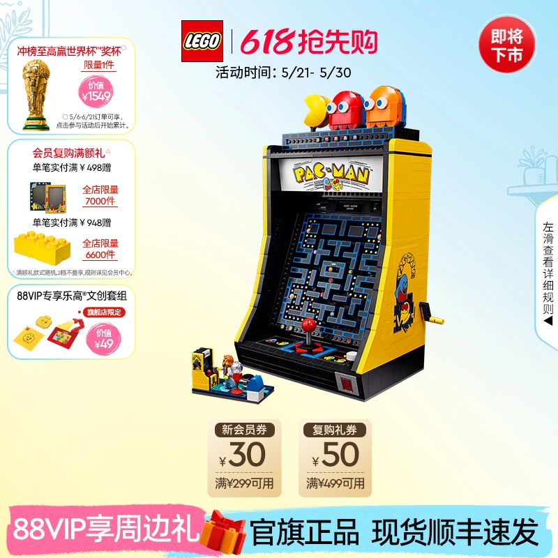 Lego Official official store Genuine 10323 Pac-Man Arcade Machine Model Building Blocks Toy Decoration Gift Lego Official official store Genuine 10323 Pac-Man Arcade Machine Model Building Blocks Toy Decoration Gift