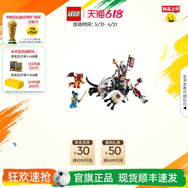【New Product】Lego Official official store 71863 Ninjago Zirwa's Ape Dragon Beast Building Block Toy 【New Product】Lego Official official store 71863 Ninjago Zirwa's Ape Dragon Beast Building Block Toy