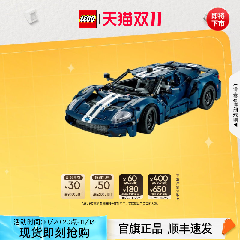 【Double 11 Buy Now】Lego 42154 Technic Ford Gt Model Toy Gift Official Authentic Product 【Double 11 Buy Now】Lego 42154 Technic Ford Gt Model Toy Gift Official Authentic Product