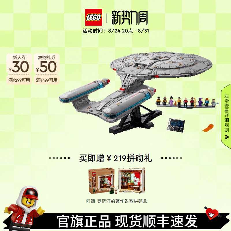 Lego Official official store 10356 Star Trek: Federation Starship Enterprise Building Block Model Toy Gift Lego Official official store 10356 Star Trek: Federation Starship Enterprise Building Block Model Toy Gift