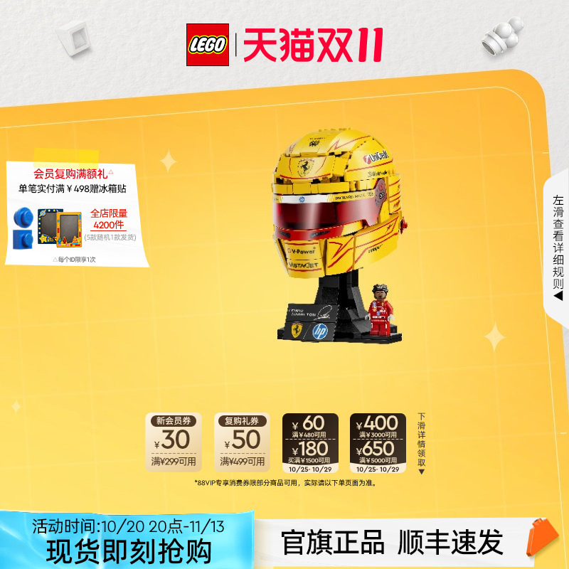 【Double 11 Buy Now】Lego 43022 Ferrari Hp Racing Team Hamilton Helmet Official Flag Authentic Product 【Double 11 Buy Now】Lego 43022 Ferrari Hp Racing Team Hamilton Helmet Official Flag Authentic Product
