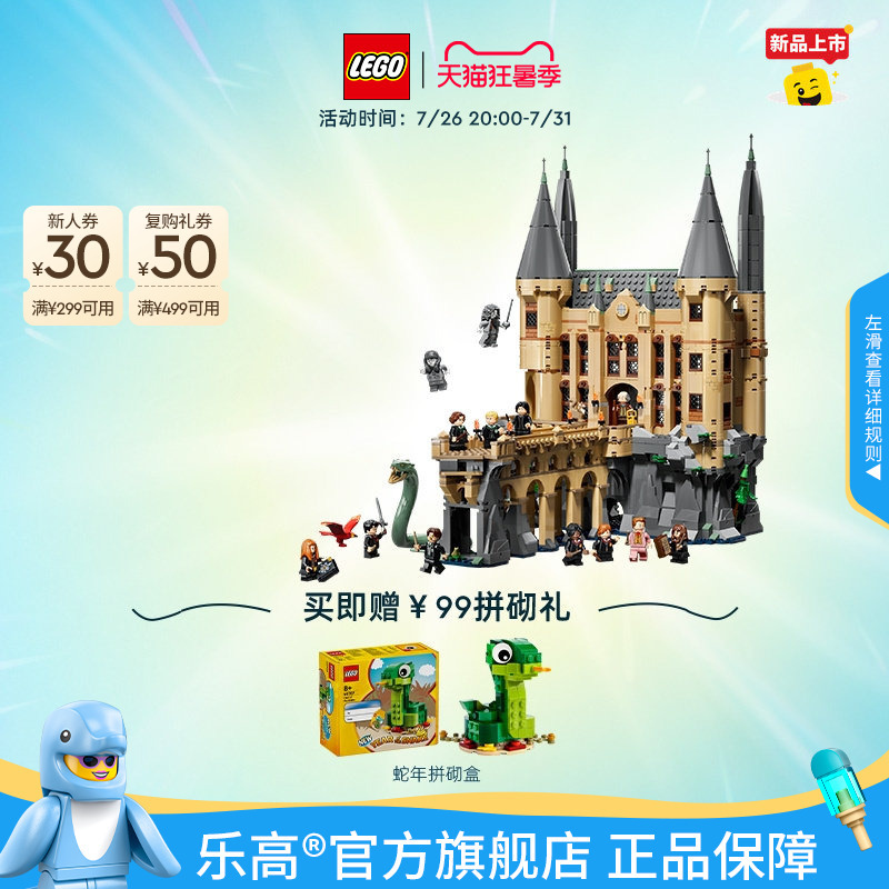 Lego Official Flagship Store 76473 Harry Potter Hogwarts Castle East Wing Building Blocks Educational Toy Gift
