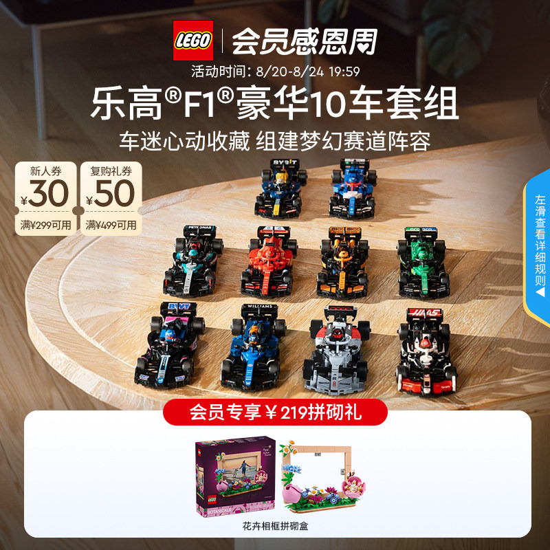 [Gift] Lego Official official store 77242 Ferrari Red Bull F1 Team Racing Car Model Building Blocks Toy