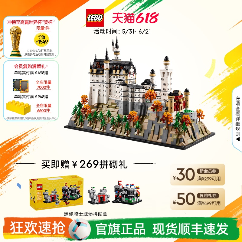 【 Express Delivery】Lego Official official store 21063 Neuschwanstein Castle Building Blocks Toy Gift Ornament