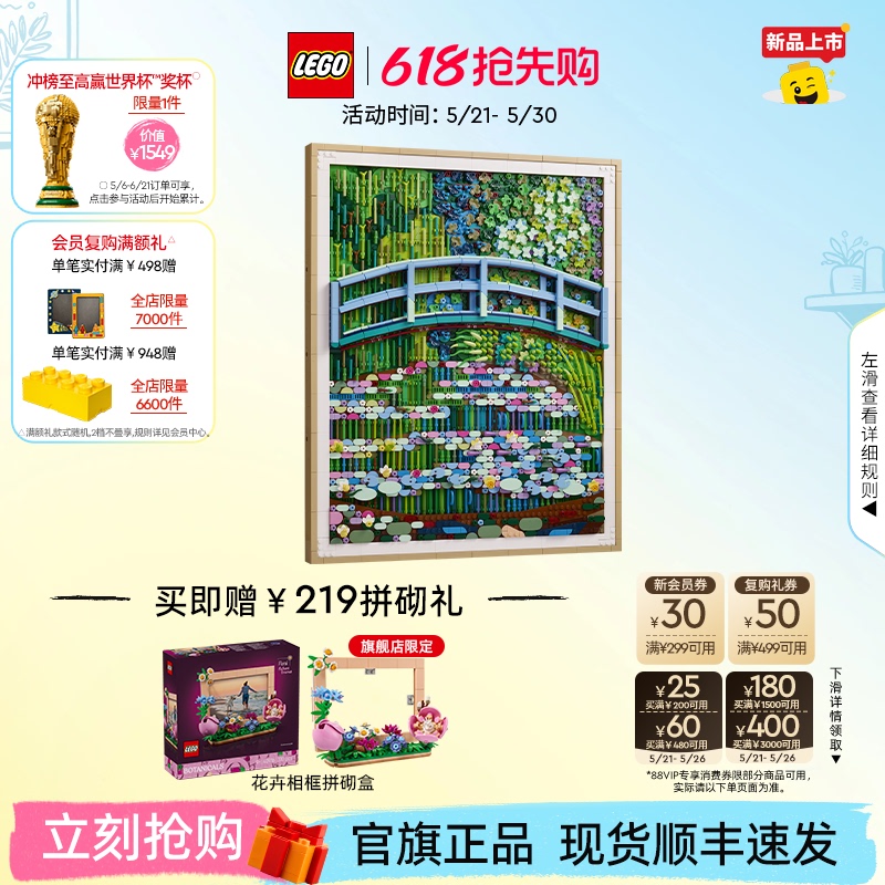 Lego Official official store Genuine 31220 Monet's Bridge over the Pond of Water Lilies Building Blocks Toy Gift Decoration Lego Official official store Genuine 31220 Monet's Bridge over the Pond of Water Lilies Building Blocks Toy Gift Decoration