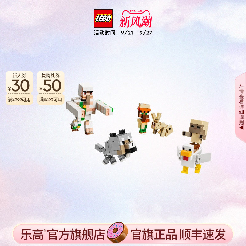 Lego Official official store 21592 Minecraft Classic Character Collection Building Blocks Children's Educational Toy Gift Lego Official official store 21592 Minecraft Classic Character Collection Building Blocks Children's Educational Toy Gift