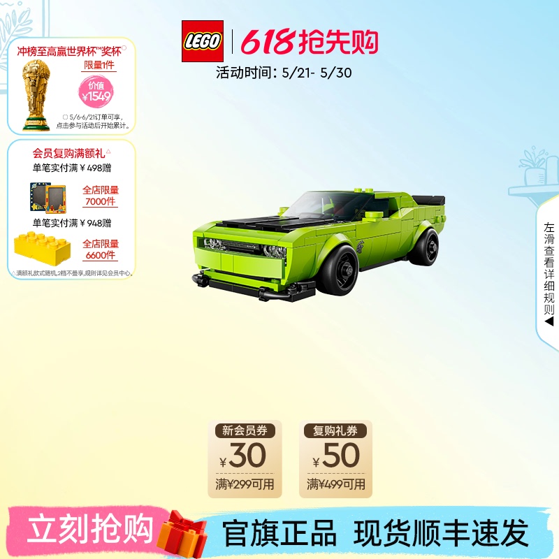Lego Official official store 77237 Dodge Challenger Srt Hellcat Building Block Toy Gift