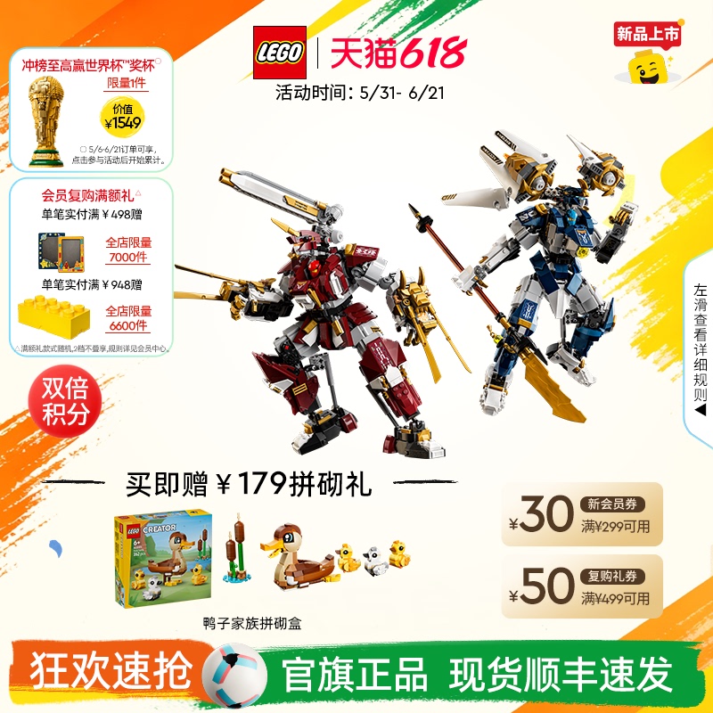 [Breaking News] Lego Official official store 71870 Ninjago Twin Titans Mech Building Blocks Children's Toy
