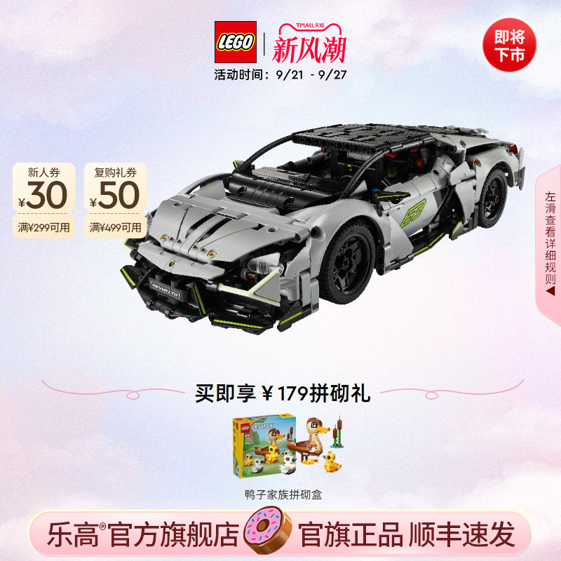 The Lego Official official store 42214 Mechanical Set Lamborghini Revuelto Sports Car Building Blocks Will Be Released Soon The Lego Official official store 42214 Mechanical Set Lamborghini Revuelto Sports Car Building Blocks Will Be Released Soon