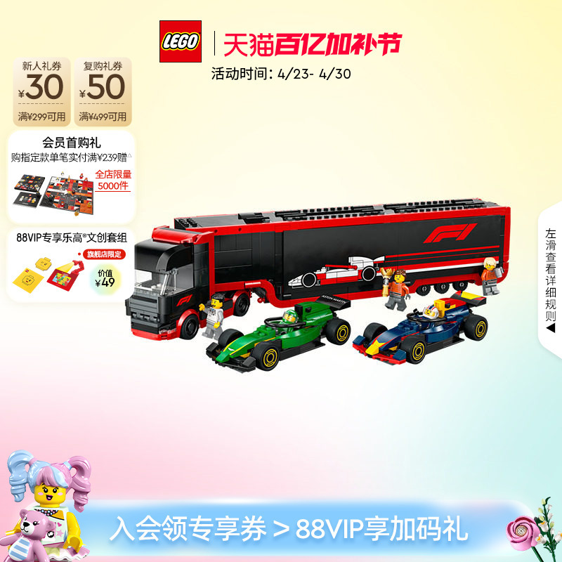 Lego Official Flagship Store 60445F1 Truck and Red Bull Rb20 and Aston Martin Racing Building Block Toys