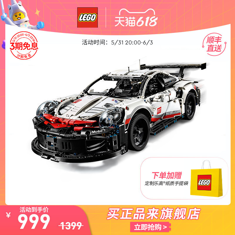 (Children's Day gifts) Lego official flagship store 42096 Porsche 911 Racing model building blocks Toys