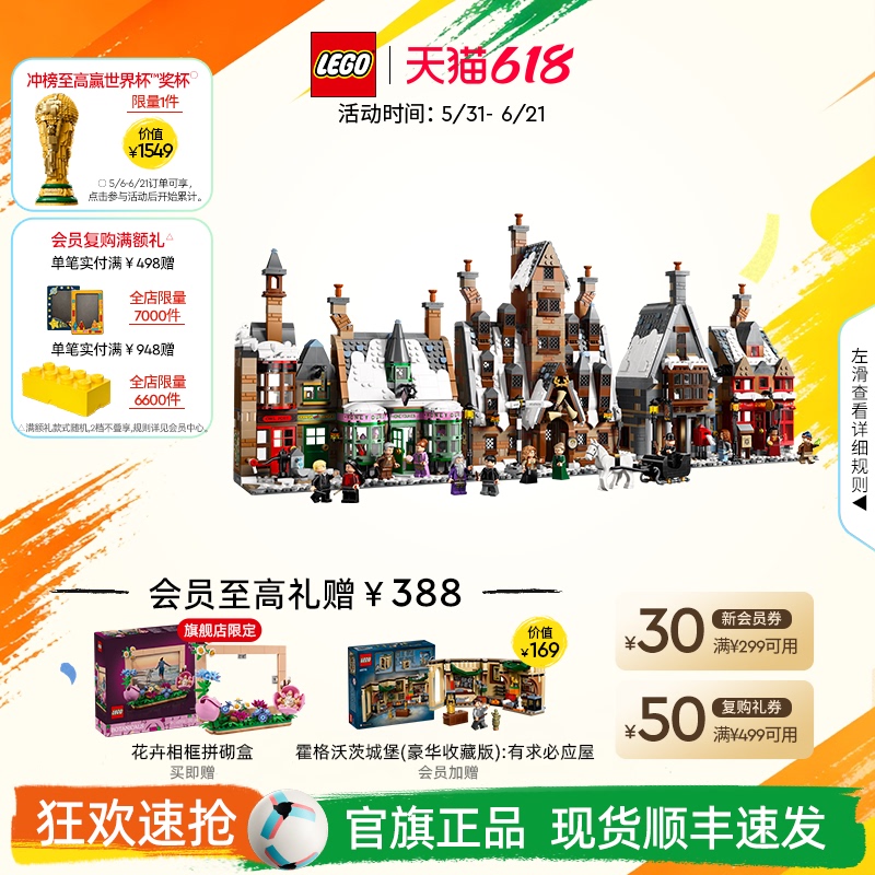 【 Express Delivery】Lego Official official store 76457 Harry Potter Hogsmeade Village Building Blocks Toy