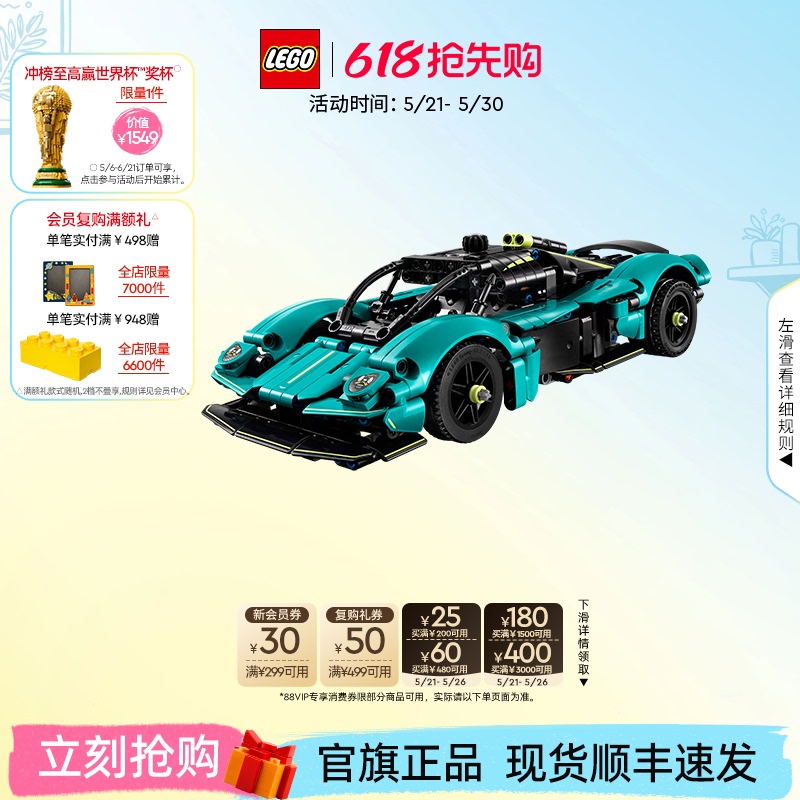 【 Express Delivery】Lego Official Flagship Store 42208 Technic Set Aston Martin Valkyrie Building Blocks 【 Express Delivery】Lego Official Flagship Store 42208 Technic Set Aston Martin Valkyrie Building Blocks
