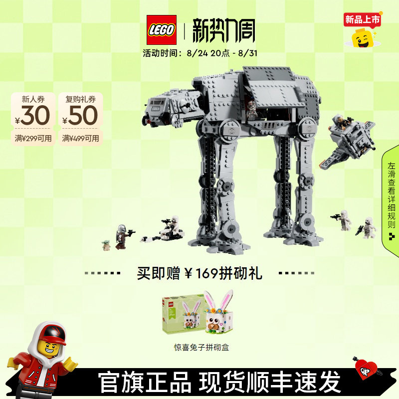 【New Product】Lego Official official store 75454 Star Wars Imperial Remnant Forces At-At Building Block Toy