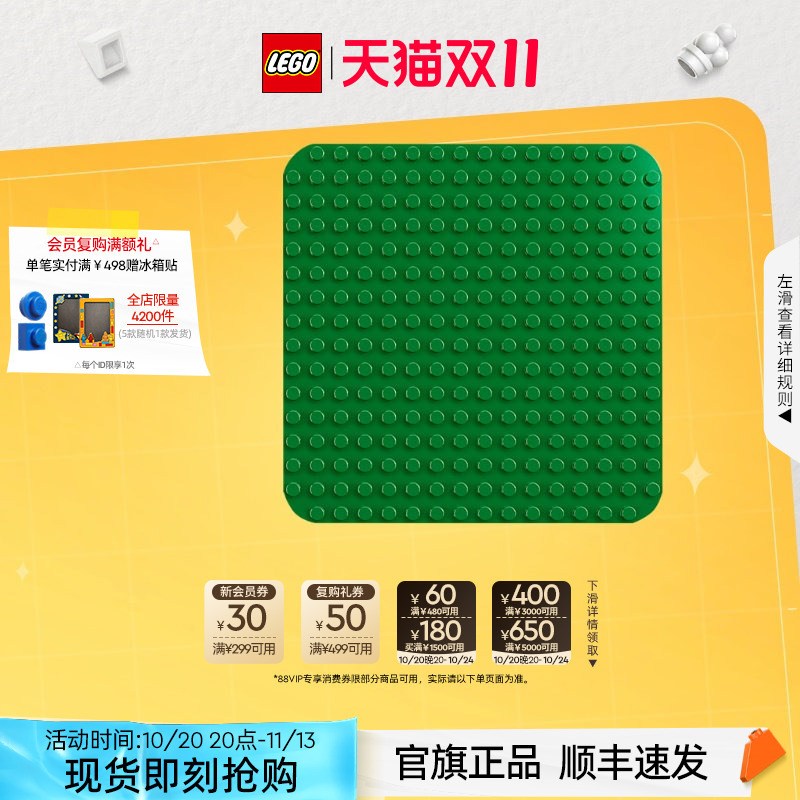 Lego Bricks 10460 Duplo Green Building Base Plate Large Pieces Children's Educational Toy Gift Official Authentic Product
