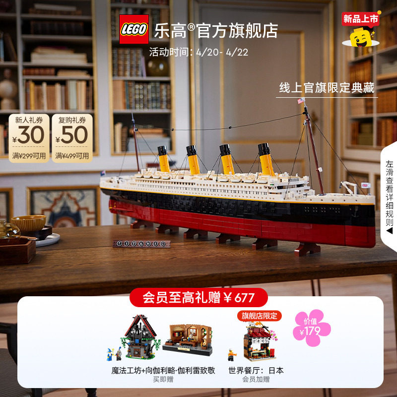 New Lego Official Flagship Store Authentic 10294 Titanic Building Blocks Assembly Toy Gift
