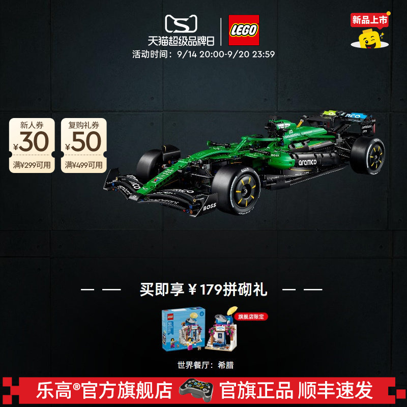Lego Official official store 42240 Mechanical Set Aston Martin Amr25 F1 Racing Car Building Blocks