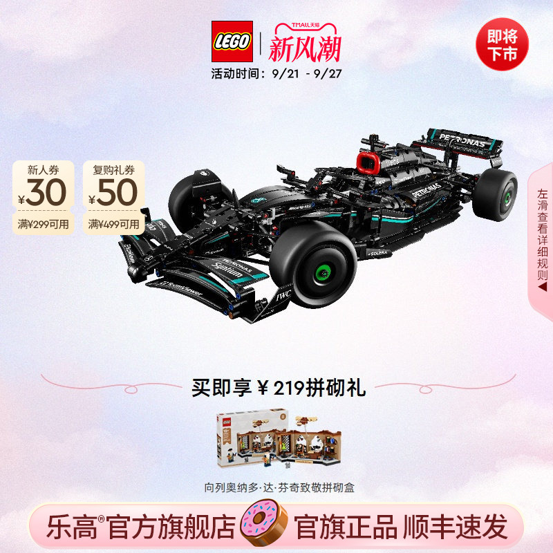 The Lego Official official store 42171 Mechanical Set Mercedes-Benz Amg F1 Racing Car Building Blocks Will Be Released Soon The Lego Official official store 42171 Mechanical Set Mercedes-Benz Amg F1 Racing Car Building Blocks Will Be Released Soon