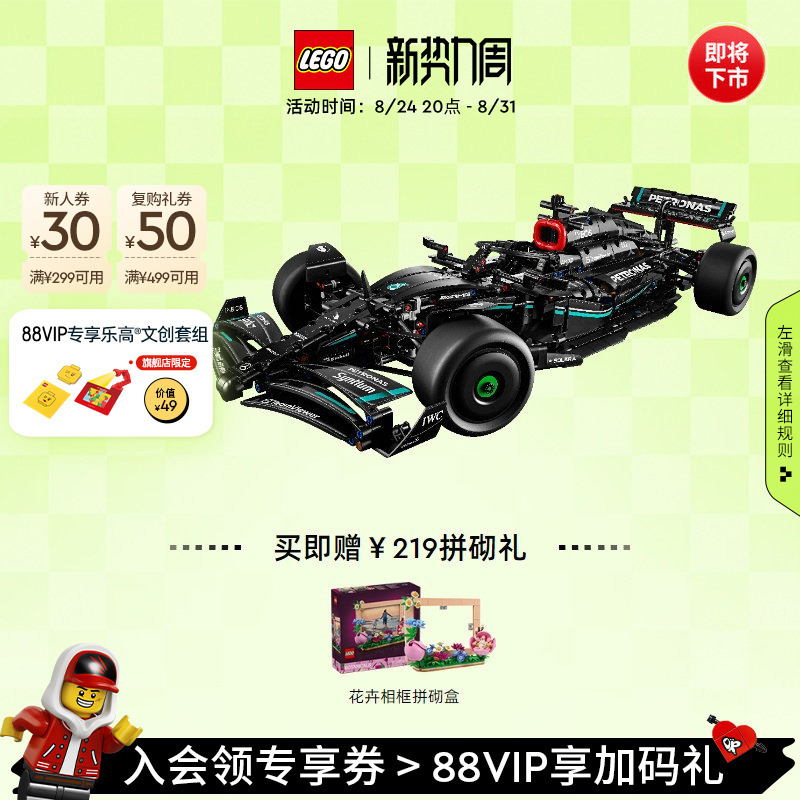 The Lego Official official store 42171 Mechanical Set Mercedes-Benz Amg F1 Racing Car Building Blocks Will Be Released Soon