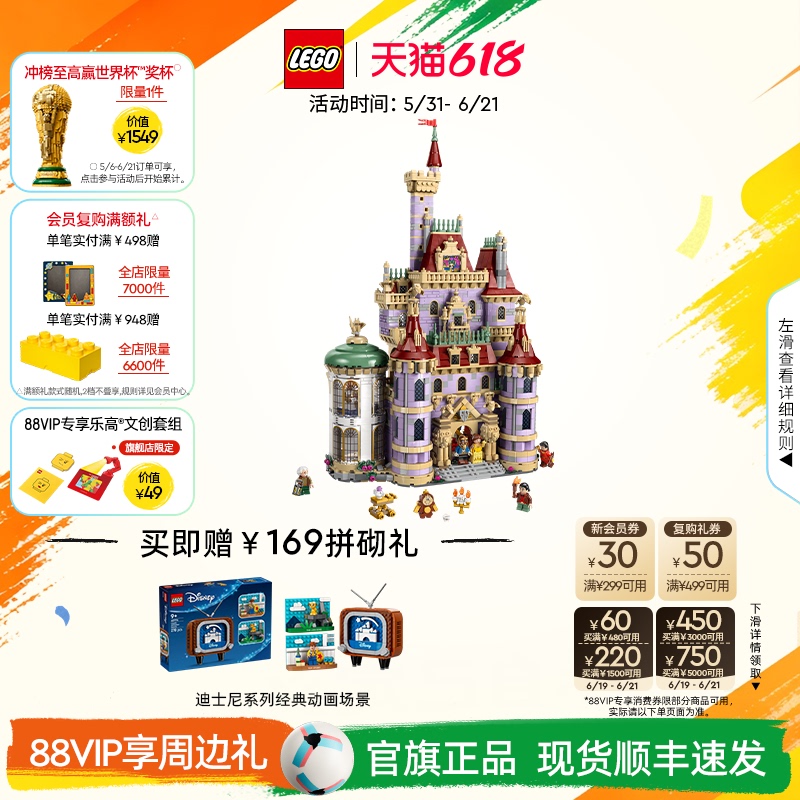【 Express Delivery】Lego Official official store 43263 Disney Beauty and the Beast Castle Building Blocks Toy