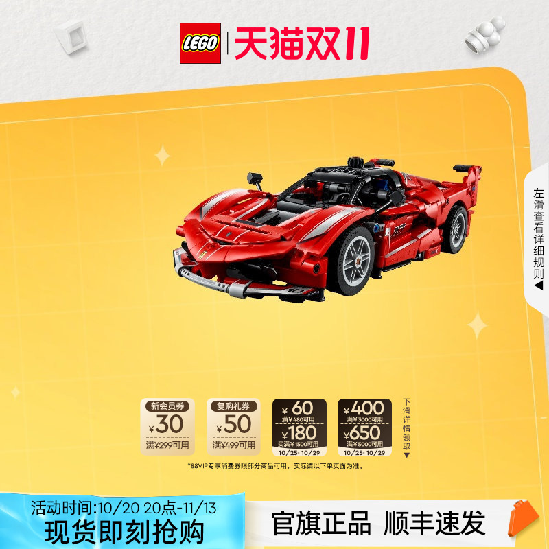 【Double 11 Buy Now】Lego Technic 42212 Mechanical Set Ferrari Fxx K Racing Car Official Flag Authentic Product