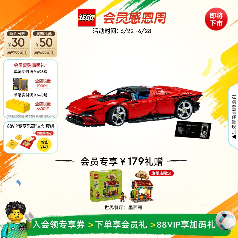 [Gift] Lego Official official store 42143 Mechanical Set Ferrari Sp3 Sports Car Model Building Blocks Toy