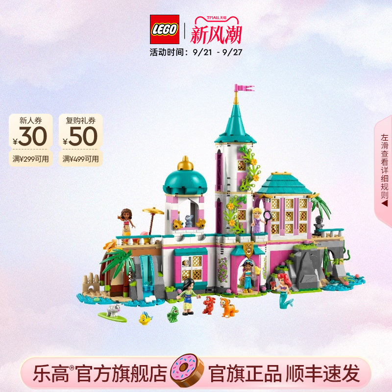 Lego Official official store 43267 Disney Princess Castle and Royal Pets Puzzle Building Block Model Ornament