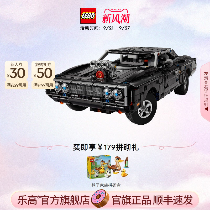 Lego Official official store 42231 Mechanical Set Dodge Fast and Furious Same Model Racing Car Building Block Toy Gift Lego Official official store 42231 Mechanical Set Dodge Fast and Furious Same Model Racing Car Building Block Toy Gift
