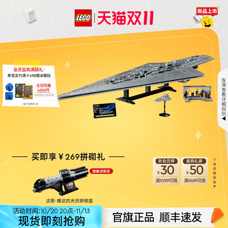 [Breaking News] Lego 75457 Star Wars Executor-Class Super Star Destroyer Official Flag Authentic Product