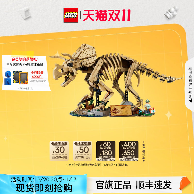 Lego Bricks 77985 Jurassic Dinosaur Fossil Triceratops Model Assembly Toy Gift Official Authentic Product