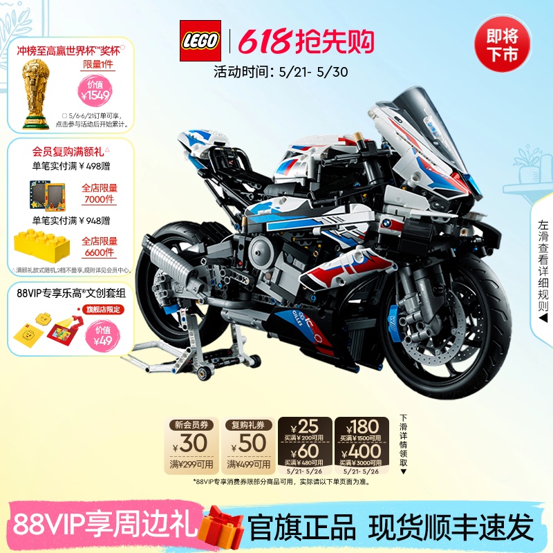 【618 Early Purchase】Lego Official official store 42130 Mechanical Set Bmw Motorcycle Model Building Blocks Toy 【618 Early Purchase】Lego Official official store 42130 Mechanical Set Bmw Motorcycle Model Building Blocks Toy