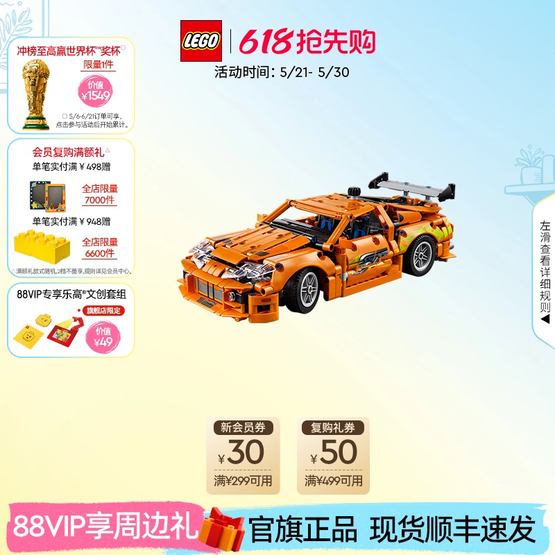 Lego Official Flagship Store 42204 Mechanical Set Toyota Supra Mk4 Building Blocks Kidsren's Educational Toy Gift