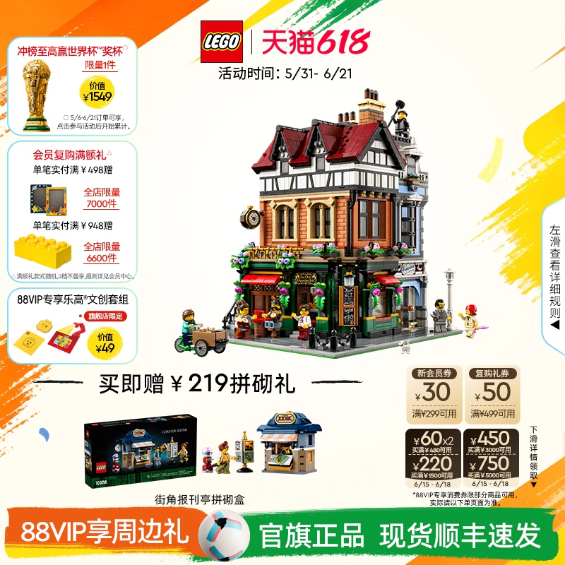 [Sf Express] Lego Official Flagship Store Genuine Product 10350 British Street Corner Building Block Toy Gift