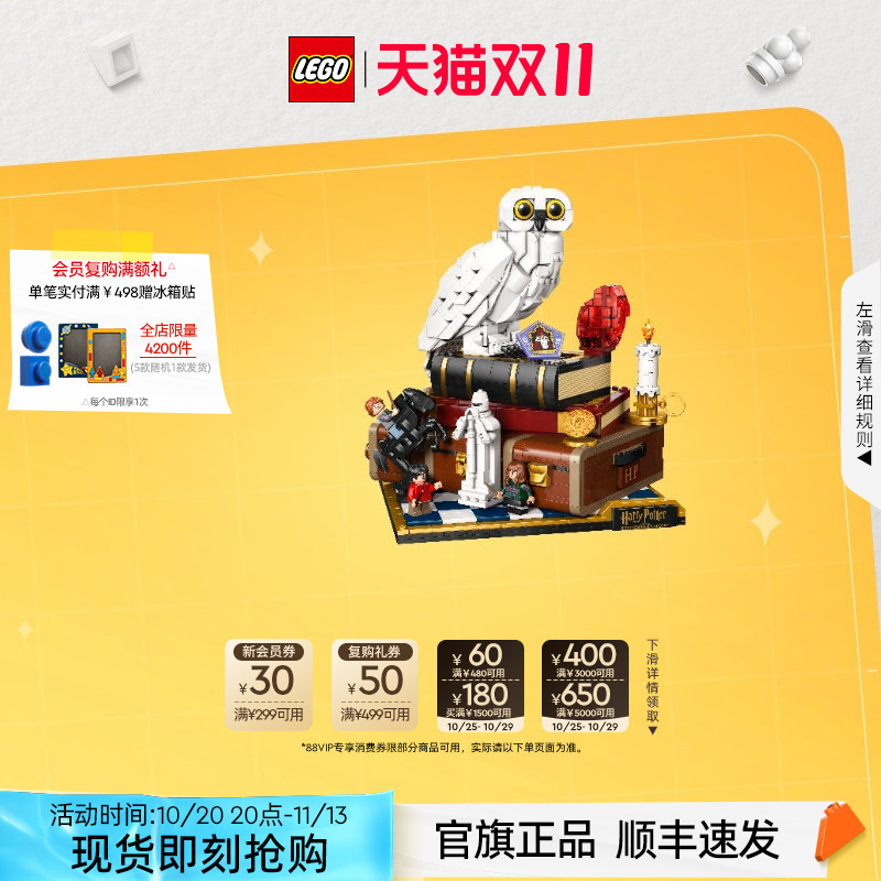 Lego 76466 Harry Potter and the Philosopher's Stone Movie Collector's Edition Toy Gift Ornament Official Authentic Product