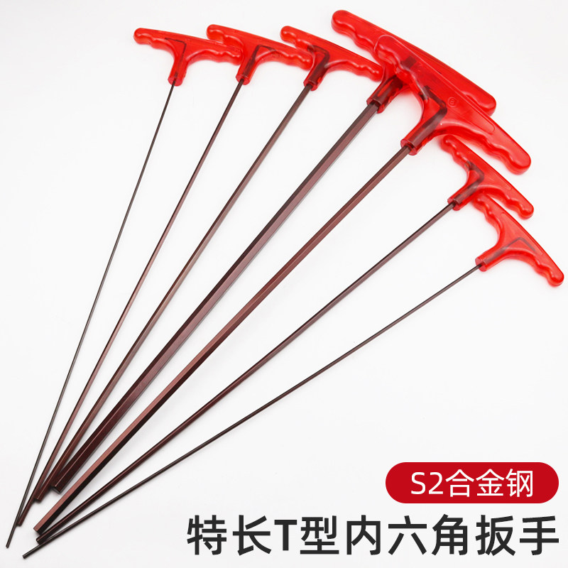 加硬特长内六角扳手t型螺丝刀加长内六方六棱平头3 4 5 6 8 10mm