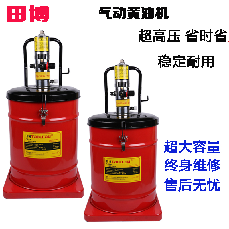 Tambo pneumatic butter machine 40 raised pressure yellow oil gun lubricator small whipped cream pump oil pumping machine