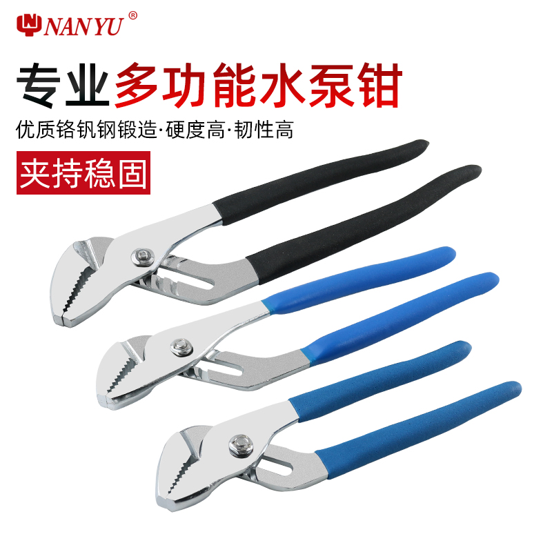 Taiwan Nanyu Water Pump Pliers Water pliers Multi-function Large-caliber Pliers Type Wrench Imported Large Mouth Pliers Large opening Water Works