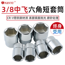 Taiwan South Yu 3 8 Mid Fly Hexagon Sleeve Short Sleeve Head Wrench Tool 8 9 10 24 17 Ratchet 6 Corner