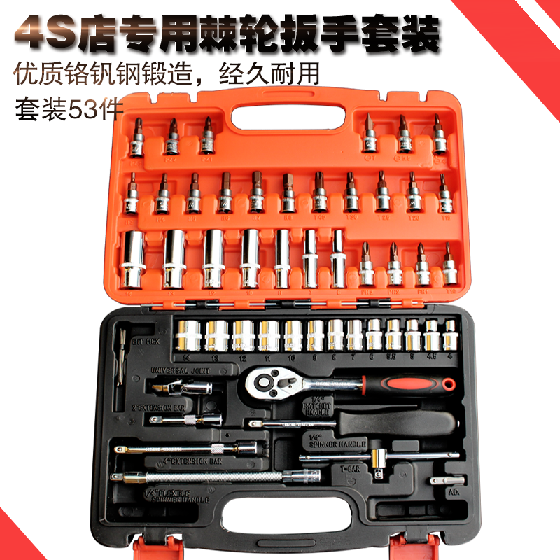 快速活动扳手棘轮套装多功能汽修工具组合53件套小飞大飞批头套筒