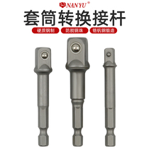 Hexagonal shank swivel four-way lever sleeve lengthened electric wrench sleeve head connection conversion lever hand electric drill joint