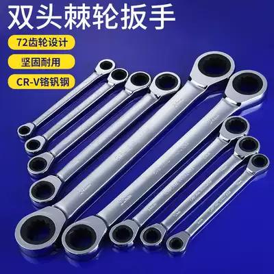 Double-headed ratchet wrench Hongtu two-way fast wrench Universal thorn wheel opening plum blossom dual-use auto repair tool