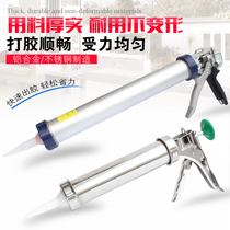 Manual glass glue gun gluing artifact pressure glue gun household small structural glue saving strength beauty seam sealing soft glue gun