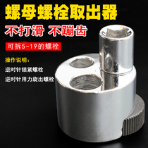 Broken Bolt Screw Extractor Screw Cap Sliding Tooth Fracture Head Demolition Tool Round Steam Repair Packing Cylindrical Pin Disassembly