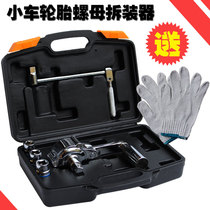 Universal wrench trolley off-road vehicle torque wrench labor-saving wrench increase unloading tire disassembly tool tool
