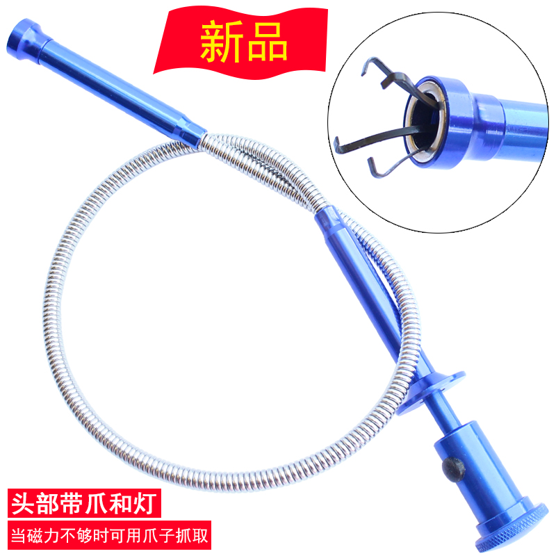 Suction bar with strong magnetic suction bar lengthened screw pick up steam Metal Pickup with lamp bendable magnetic bar