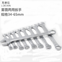 Open wrench Longdexin dual-use plum wrench mirror multifunctional auto repair tool omnipotent wrench 34mm